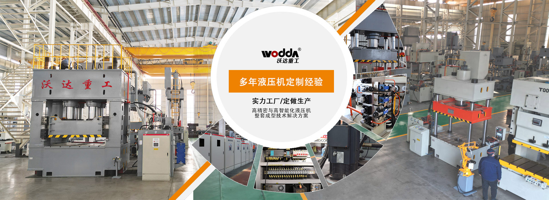拉伸液壓機