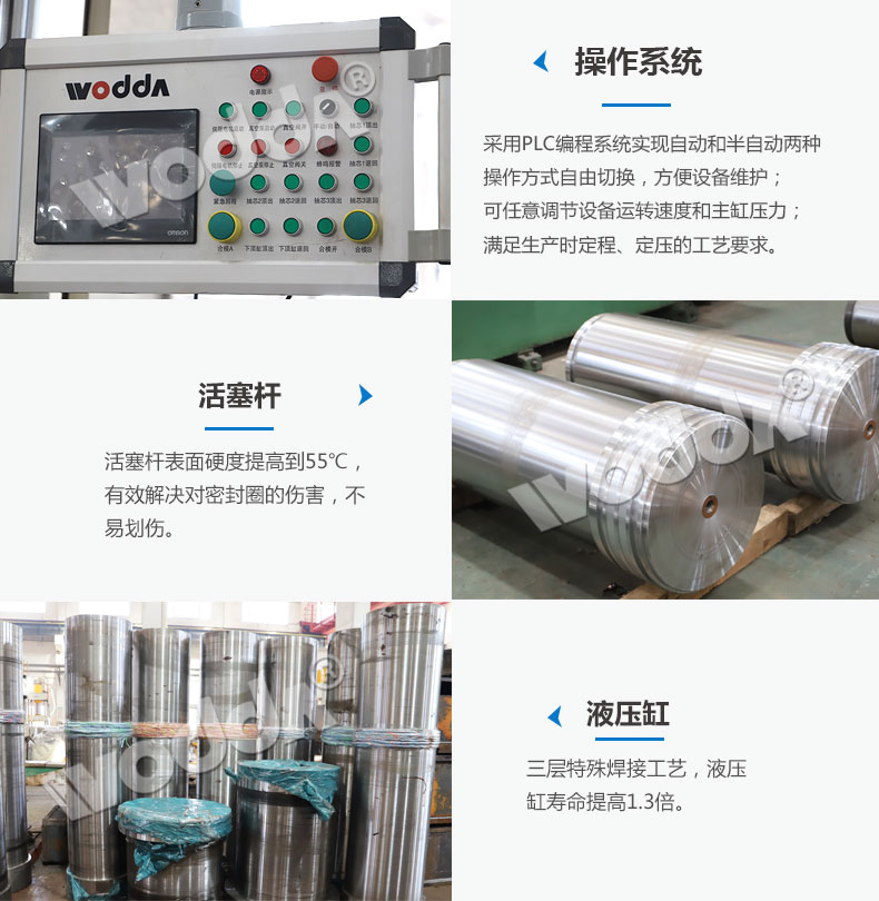 四柱液壓機細節展示二