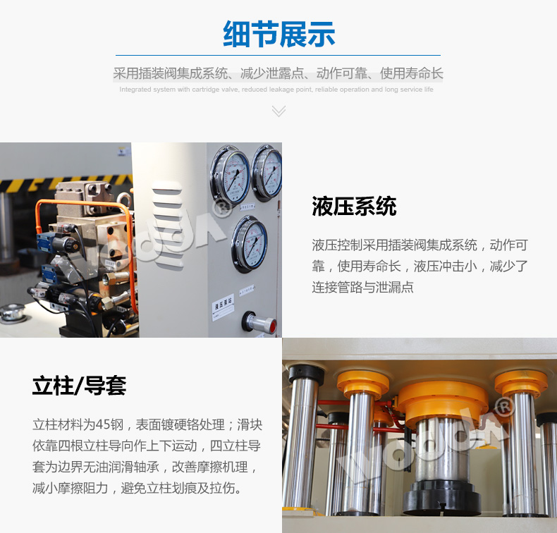 錨桿托盤液壓機細節